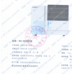 安徽九陆生物医疗器械注册信息